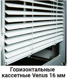 Венус 16 мм