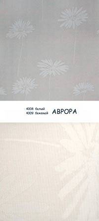 Ткань Аврора.