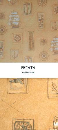 Ткань Регата